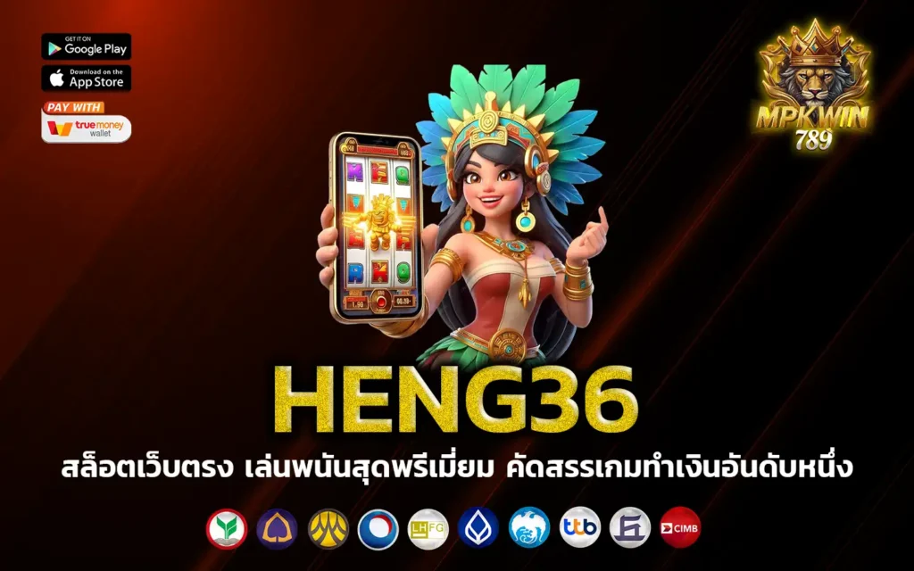 heng36