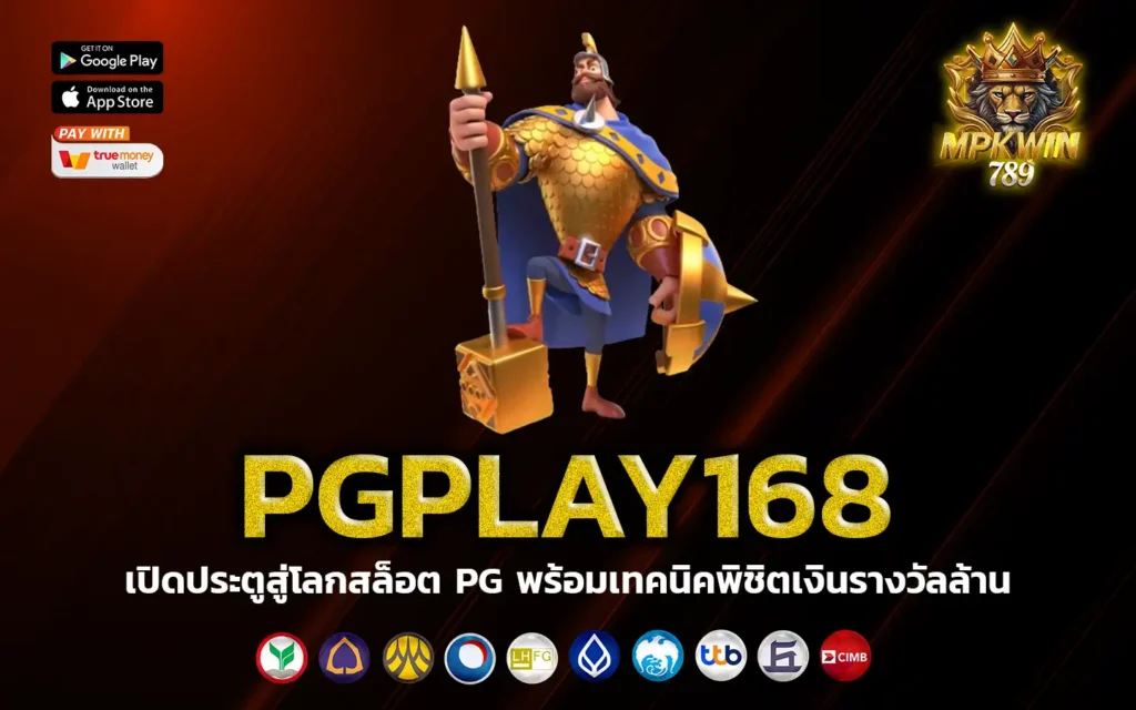 pgplay168