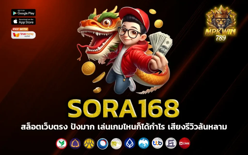 sora168