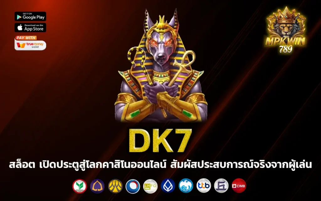 dk7