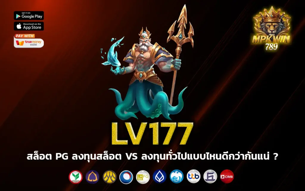 lv177