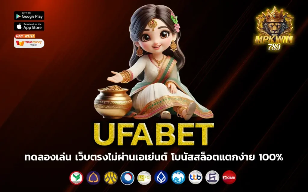 ufabet