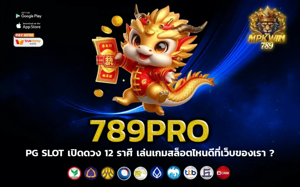 789pro