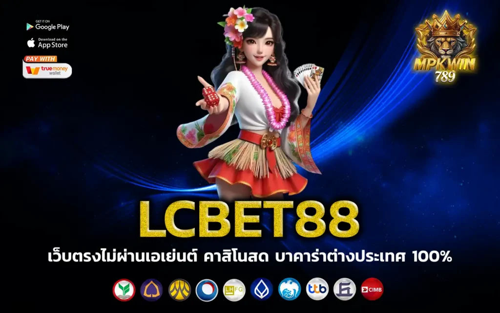 lcbet88