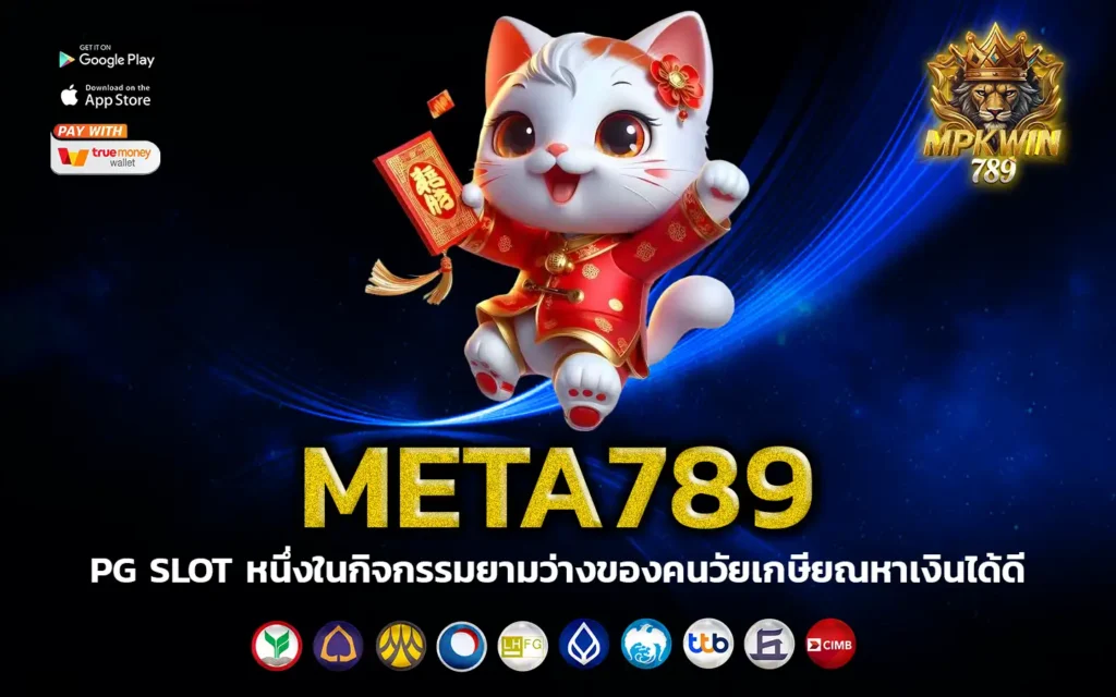 meta789