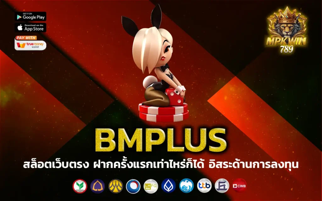 bmplus