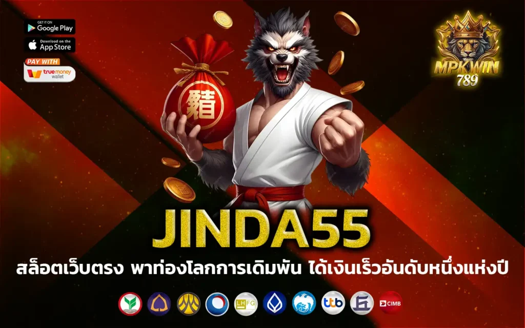 jinda55