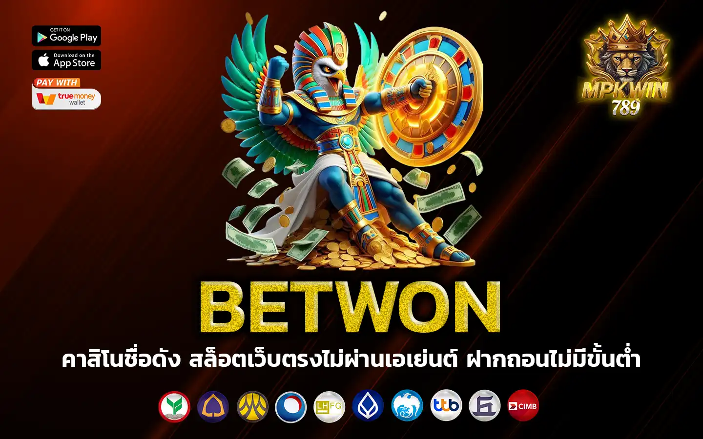 betwon