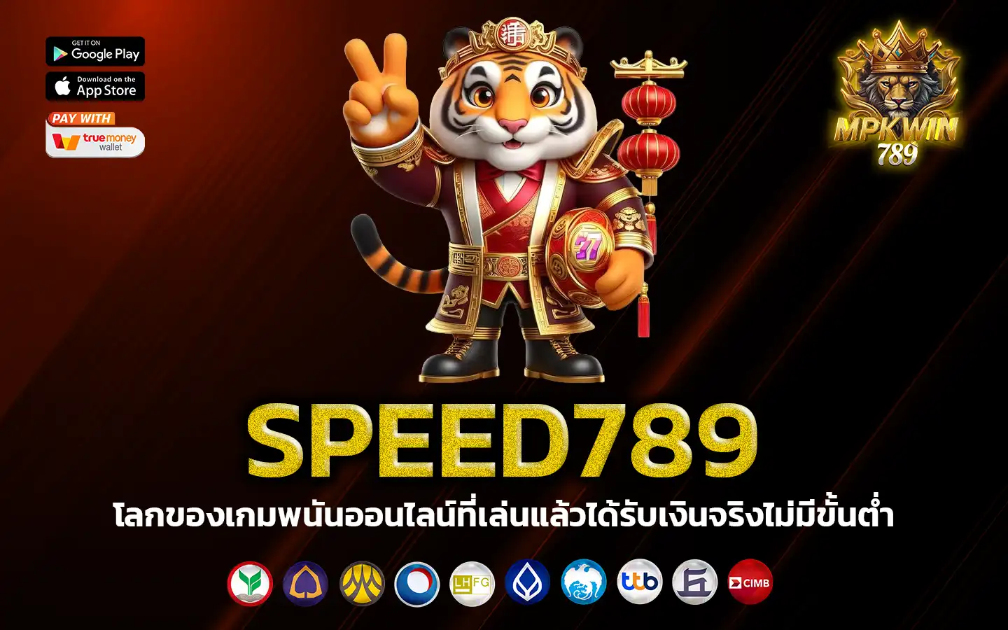 speed789