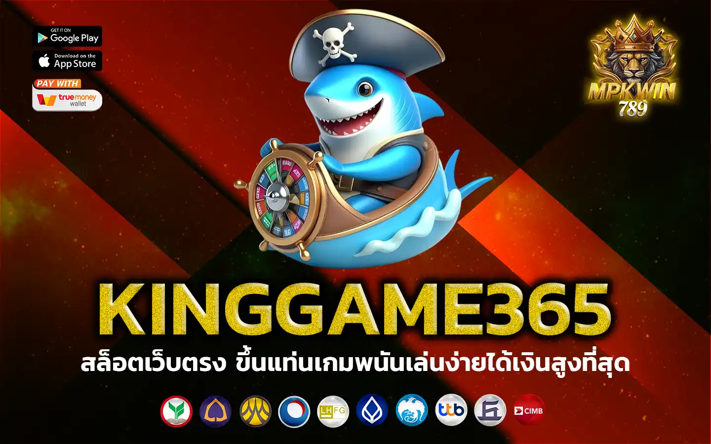 kinggame365