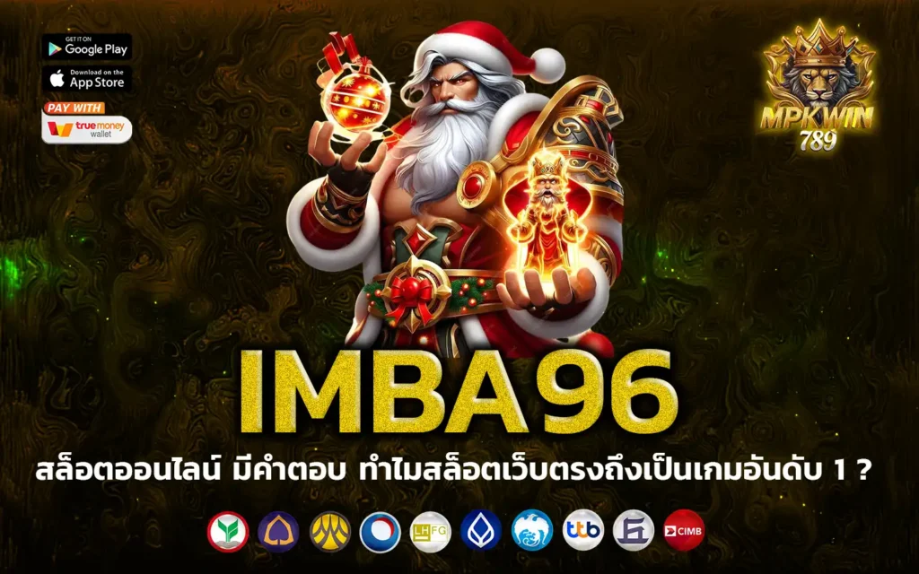 imba96