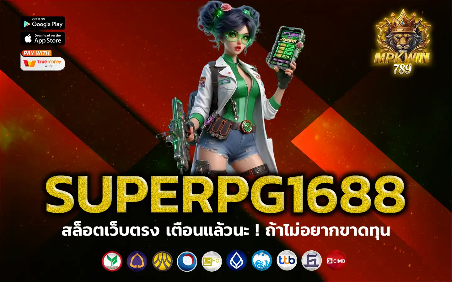 superpg1688